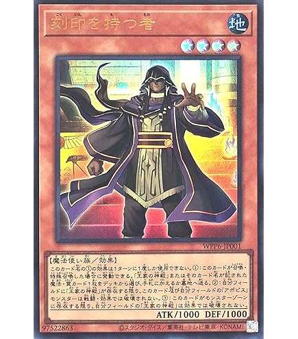Amazon.co.jp: 遊戯王カード 刻印を持つ者(ウルトラレア) WORLD