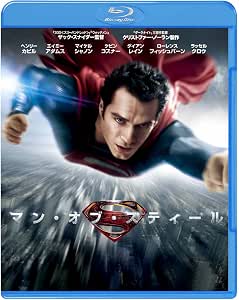 マン・オブ・スティール　ブルーレイ＆DVD(初回限定生産)