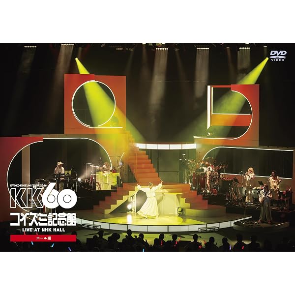 Amazon.co.jp: KKBC 〜TOUR 2024 BALLAD CLASSICS Live at THEATER