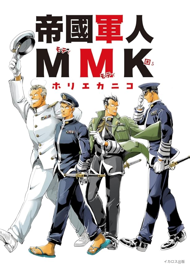 日本紳士録　　東日本編　１９７１年 Amazon.co.jp: 映画パンフレット 「卒業旅行 ニホンから来ました」監督