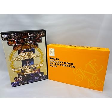 【新品未開封】SKE48 汗の量はハンパじゃない DVD【特典付属】 Amazon.co.jp: SKE48 汗の量はハンパじゃない [DVD] : SKE48