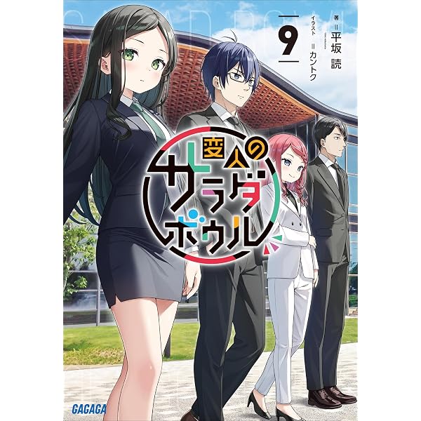 Amazon.co.jp: ようこそ実力至上主義の教室へ 2年生編公式ガイド