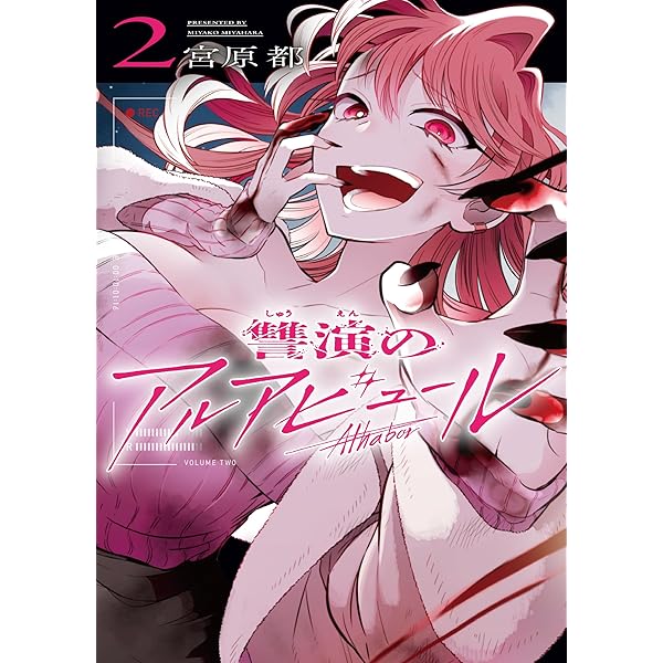 アラバール戯曲集2巻 ノエル・カワード戯曲集〈2〉 (1977年) | ノエル・カワード