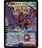 【デュエルマスターズ】ボルバルザーク・紫龍・ドラゴン※希少SR（2009）単品 Amazon.co.jp: デュエルマスターズ 【DM-28】 ボルバル