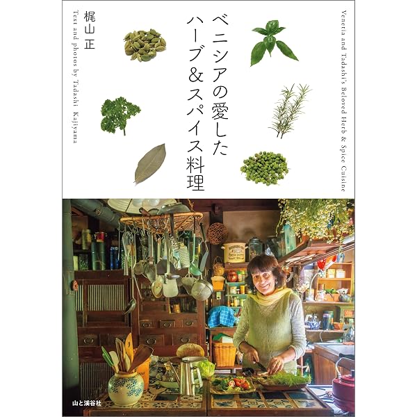 ⭐︎1000円お値下げ⭐︎ベニシア・スタンリー・スミス 関連書籍・DVD