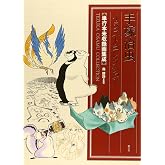 手塚治虫 イラストコレクション