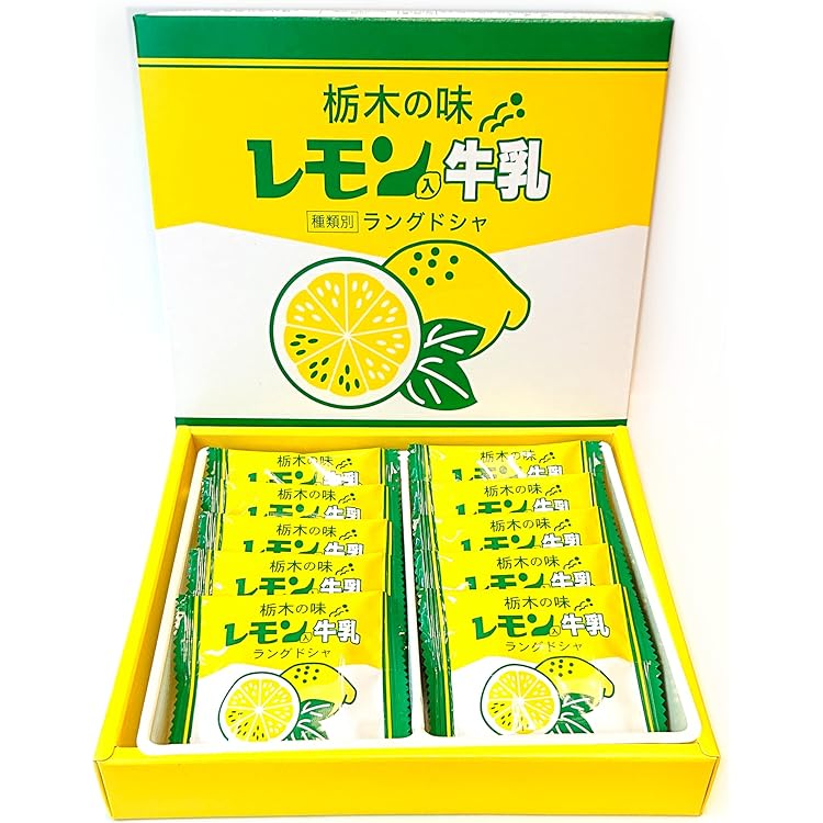 （レモン牛乳）スイッチ箱 旅先でつい買うものシリーズ#14ー関東・栃木のレモン牛乳