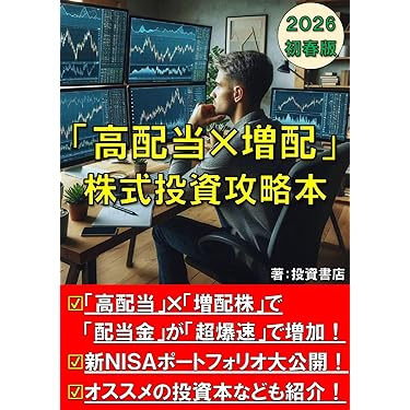 Amazon.co.jp 最新リリース: 投資 の新着ランキングです。