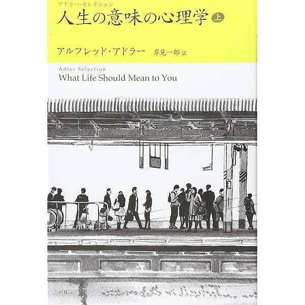心理学関連書籍セット 成功の心理学 新装版: 勝者となるための10の行動指針