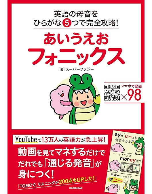 英語発音バイブル DVD 4枚セット 英語発音バイブル DVD 4枚セット
