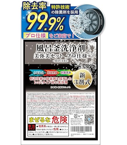 Amazon | じゃぶじゃぶクリーン（洗浄カップ無し） 業務用 風呂釜洗浄