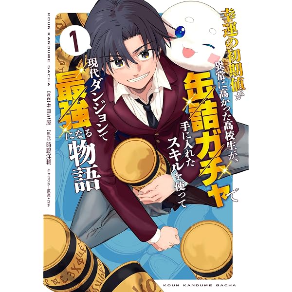 Amazon.co.jp: 異世界から帰還したら地球もかなりファンタジーでした