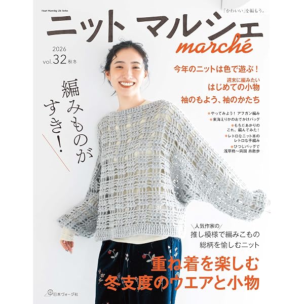 世界の編物 2013春夏号 (Let's knit series) |本 | 通販 | Amazon