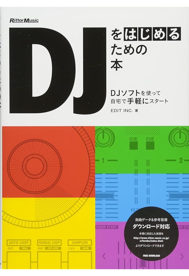 Amazon.co.jp: DJの教科書 改訂版 (GROOVE for begginers) : GROOVE