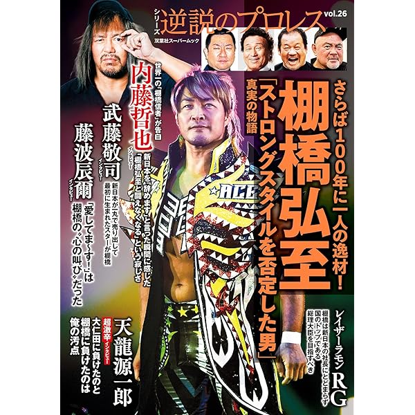 内藤哲也　DVDセット　10周年記念&プロフェッショナル仕事の流儀　新日本 内藤哲也 DVDセット 10周年記念&プロフェッショナル仕事の流儀 新日本