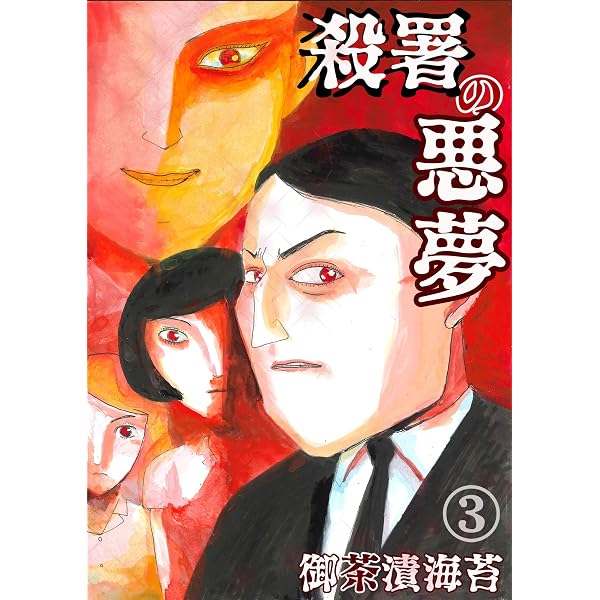 Amazon.co.jp: リーンカーネーション eBook : 御茶漬海苔: Kindleストア