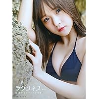 Amazon.co.jp: Juice=Juice 稲場愛香 写真集 『 愛land 』 (オデッセー