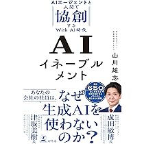 Amazon.co.jp: AIエージェントの教科書 : 小澤健祐（おざけん