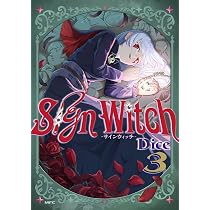 Amazon.co.jp: SignWitch -サインウィッチ- 1 (MFC) : Dice: 本
