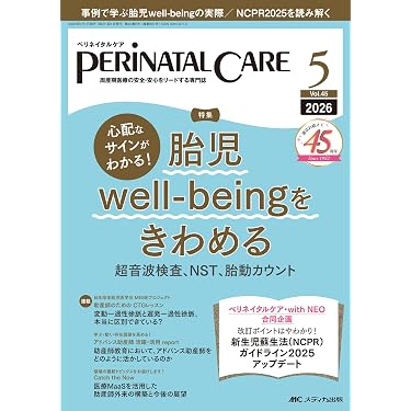 助産学講座　ほか11冊【バラ売り可能】 Amazon.co.jp 売れ筋ランキング: 助産学 の中で最も人気のある商品です
