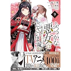 Amazon.co.jp: 後宮の検屍女官 4 : おの秋人, 小野はるか, 夏目