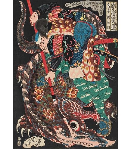 Amazon.co.jp: ROSSOGRAFICO 歌川豊国 ポスター 忍者錦絵 賊首児雷也