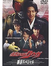 仮面ライダークウガ 特別編 DVD 仮面ライダークウガ 特別篇 | 東映