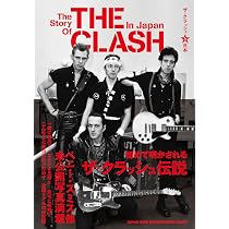 ザ・クラッシュと日本 | シンコーミュージック 書籍編集ルーム |本