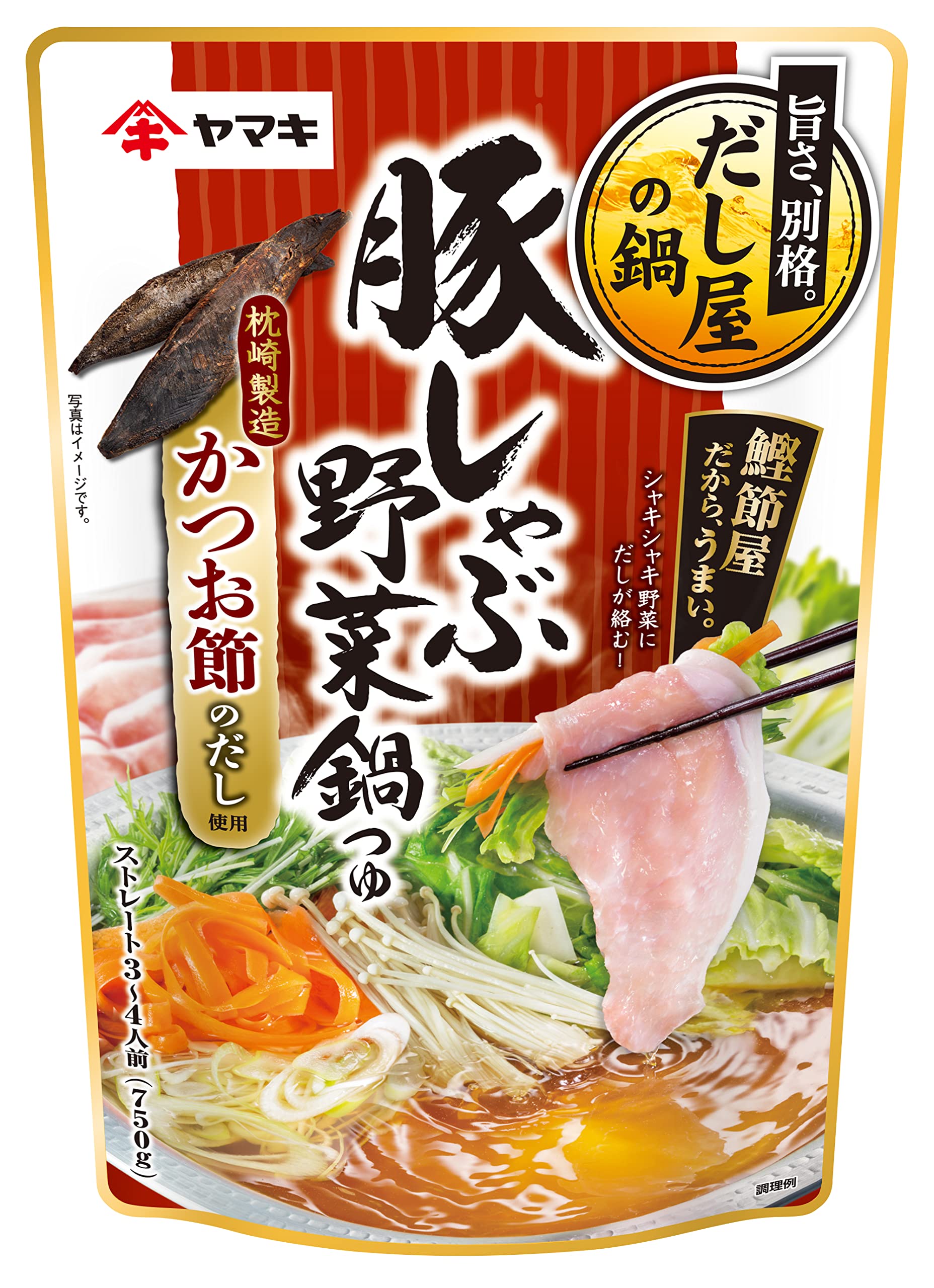 【タイムセール】【390円（定期便351円）】 ヤマキ 豚しゃぶ野菜鍋つゆ 3～4人前×2個
