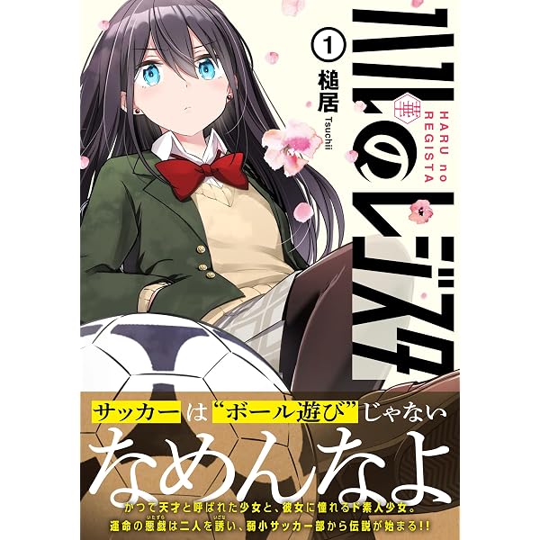 Amazon.co.jp: 今年注目のエースちゃん (1) (バンブーコミックス) : ゔ