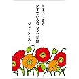 貴様いつまで女子でいるつもりだ問題