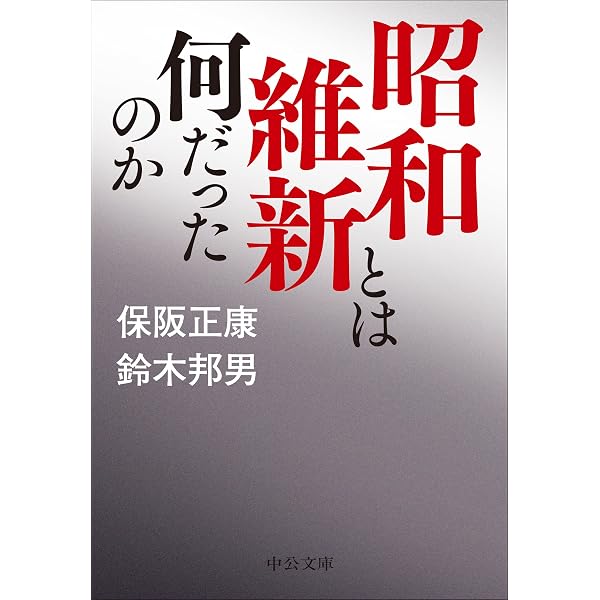 二・二六事件 安藤輝三とその時代 | 佐川仁一 |本 | 通販 | Amazon