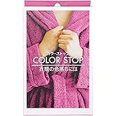 DYLON カラーストップ (色止め剤) 50ml [日本正規品]