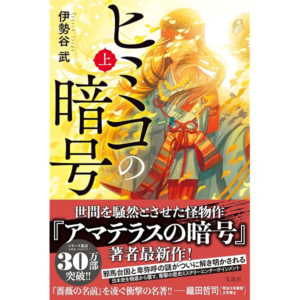 超古代、日本語が地球共通語だった: 岩刻文字(ペトログラフ)が明かした