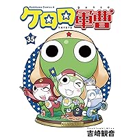 ケロロ軍曹 コミック 1-34巻セット (KADOKAWA/角川書店) | 吉崎観音