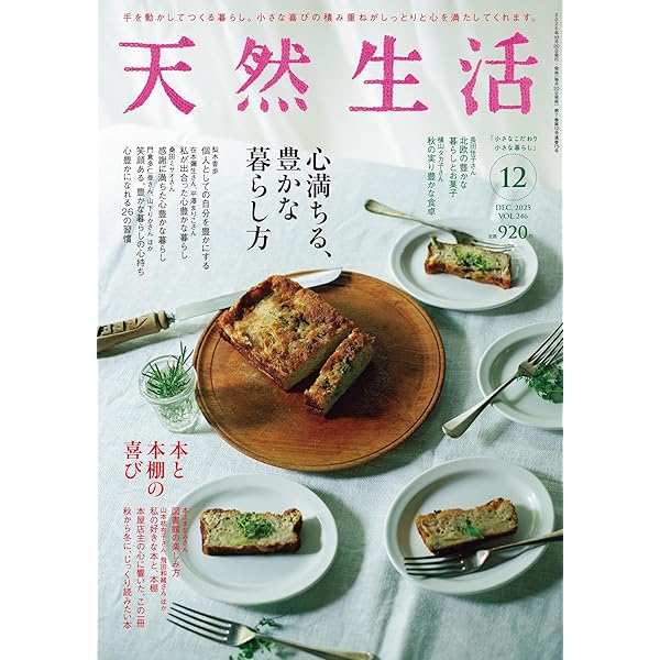 片山廣子随筆集 ともしい日の記念 (ちくま文庫 か-88-1) | 片山 廣子