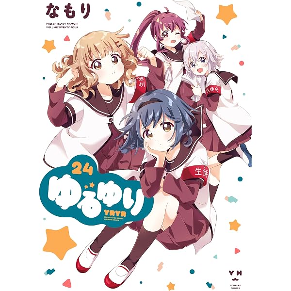 Amazon.co.jp: ゆるゆり: 22【イラスト特典付】 (百合姫コミックス