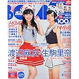 BOMB (ボム) 2014年 09月号 [雑誌]