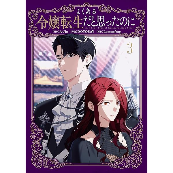 遊牧少女を花嫁に 1 (PASH!コミックス) | 豊玉 エリー |本 | 通販 | Amazon