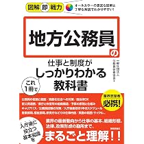 Amazon.co.jp: 佐藤一斎 言志四録 生涯の指針となる人生の教科書 : 遠