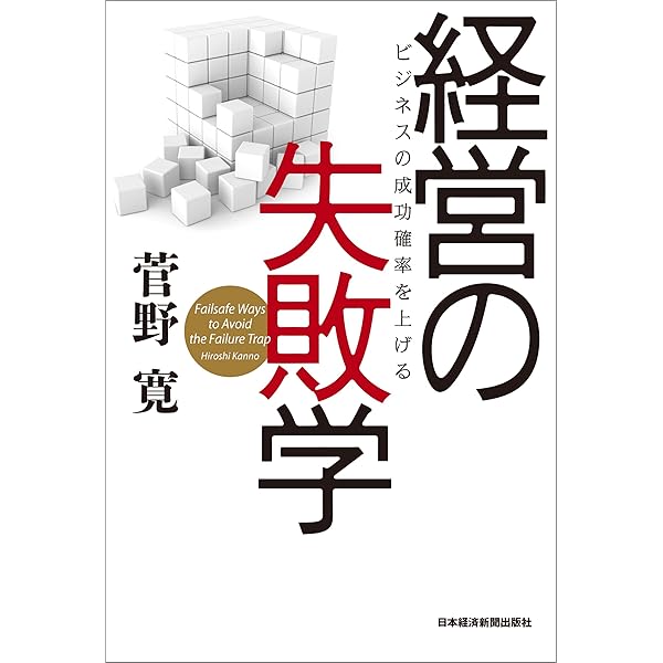 Amazon.co.jp: 新版 経営行動――経営組織における意思決定過程の研究