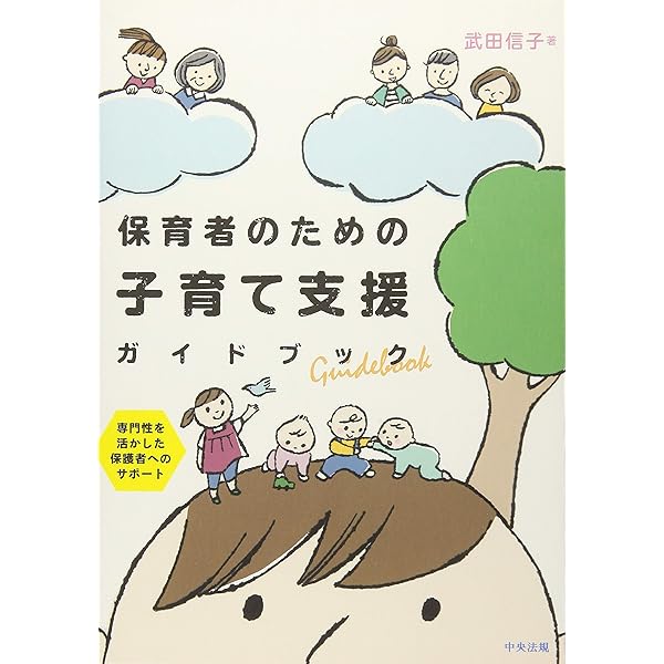 新基本保育シリーズ　１〜13と15 他５冊　計19冊 新 基本保育シリーズ【全20巻】 | 中央法規出版