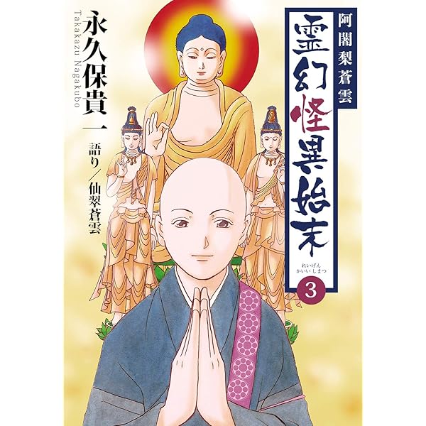 密教宿曜占星術 36種の星獣が、あなたの運命を拓く 羽田守快 Amazon.co.jp: 密教宿曜占星術: 36種の星獣が、あなたの運を拓く