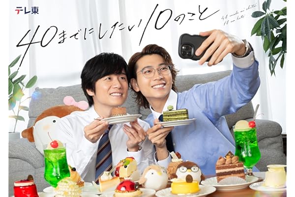 【メーカー特典あり】40までにしたい10のこと Blu-ray BOX (オリジナルクリアカード（２枚セット）付)