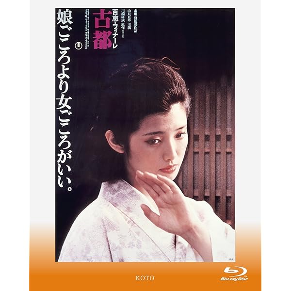 Amazon.co.jp: 【Amazon.co.jp限定】山口百恵 映画全集 1974-1980 Blu 