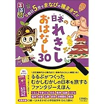にほんごをまなぶえほん　全5巻セット にほんごを まなぶ えほん 全5巻｜HONLINE（ホンライン）