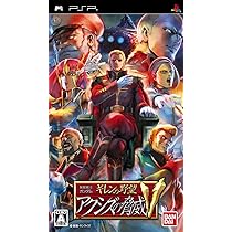 Amazon | 機動戦士ガンダム ギレンの野望 アクシズの脅威V(特典なし  