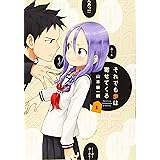 それでも歩は寄せてくる(1) (KCデラックス)