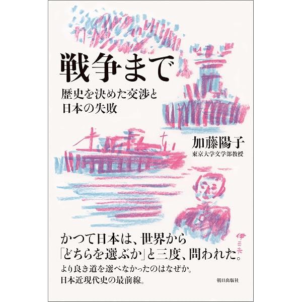 帝国の参謀 アンドリュー・マーシャルと米国の軍事戦略 帝国の参謀