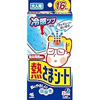 熱さまシート 大人用 冷却シート 16枚 肌にやさしい 弱酸性 小林製薬
